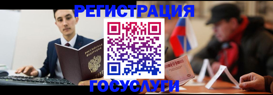 временная регистрация для школы в Наро-Фоминске