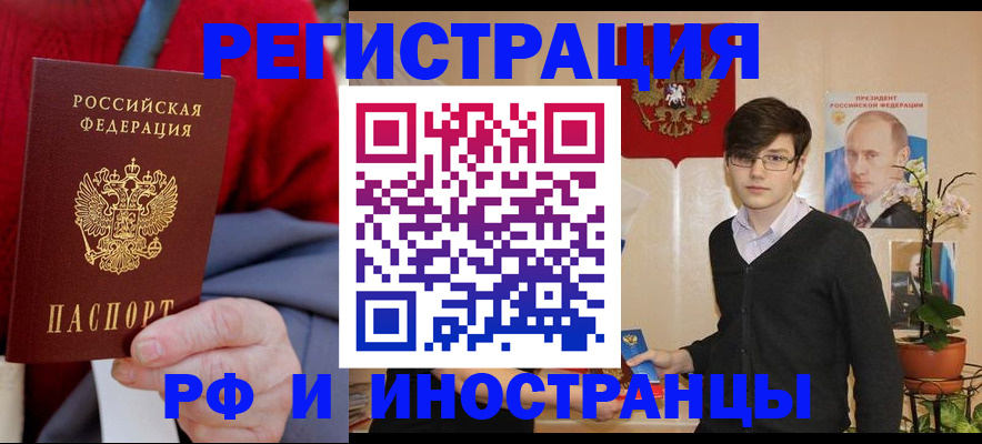 регистрация для школы в Наро-Фоминске