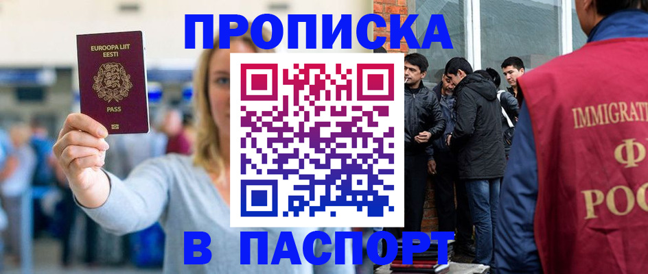 регистрация для школы в Наро-Фоминске